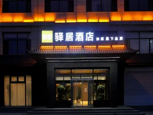ホームイン イーズホテル（ウランチャブ商都）