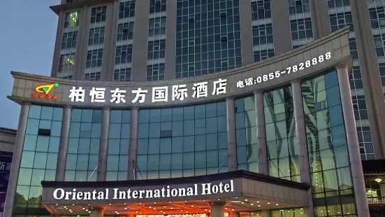 Boheng Oriental International Hotel
