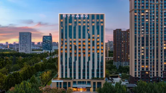 桔子水晶淄博北京路CBD飯店