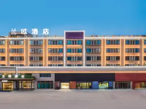 蘭歐酒店（富平人民路千禧龍店）