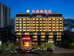 大餘紅樹林飯店（汽車站店）