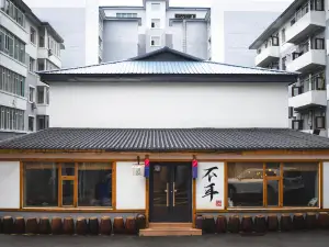 Bu'er Folk Youth Hostel (Yanji Yanbian University West Market Store)
