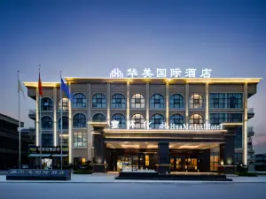 懷化華美國際飯店