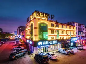 โรงแรมโฮมอินน์ รุ่ยบายยูน (จงซ่างคุนหลุนช้อปปิ้งพลาซ่า จินอวี่บิลดิ้งแมททีเรียลซิตี้ ชิงหยุนเซียน)