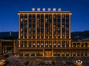 祿豐菲梵希岸酒店