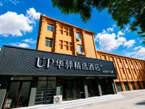 Home Inn UP Huayi Select Hotel (Panjin Railway Station Branch