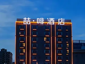 James Joyce Coffetel (Xingtai Ningjin Xinhe Commercial Building)