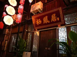Qifengju Meisu (Enyang Ancient Town Branch)