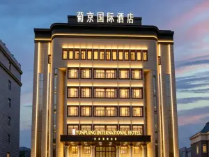 Daqing Pujing International Hotel