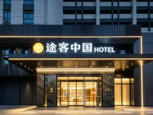 Tuke China Hotel (Taizhou Luqiao Shili  Branch)