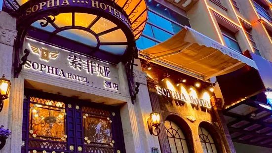 Chengde Mountain Resort Sophia Hotel