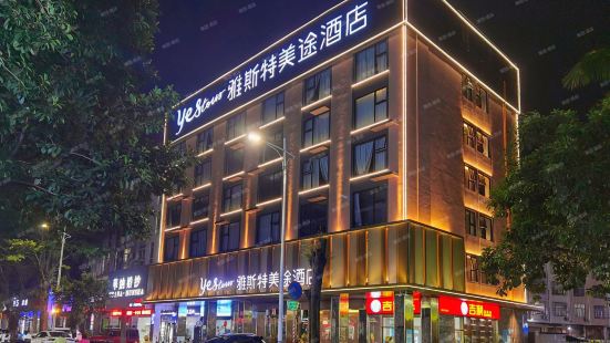 Yaste Meitu Hotel (Guigang Life Port Wuyue Plaza Store)