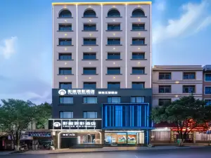 影閣觀影酒店（威寧草海會展中心店）