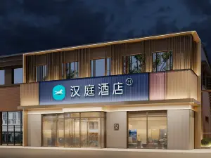 Hanting Hotel (Beijing Tongzhou Anzhen Hospital Branch)