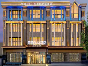 Echarm Plus Hotel (Harbin Zhongyang Dajie Suofeiya Cathedral)