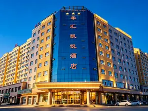 和碩県華匯凱悅ホテル
