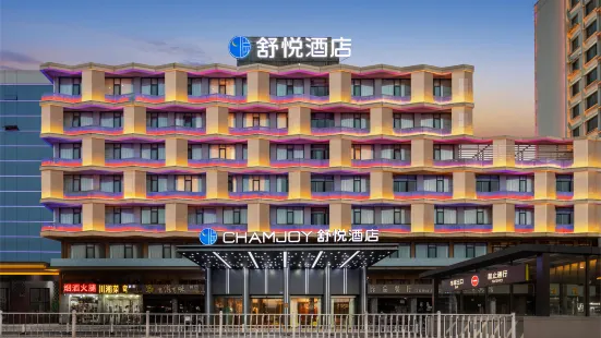 Shu Yue Hotel (Jinhua High-speed Railway Station)