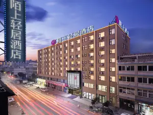 陌上輕居飯店（新密曲樑工業園區大學南路店）