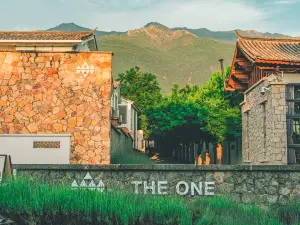 THE ONE一号院 大理麗江古城