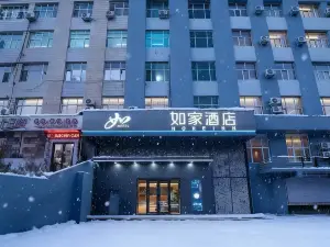 Home Inn (Jixi Station Maternal & Child Health Hospital Branch)