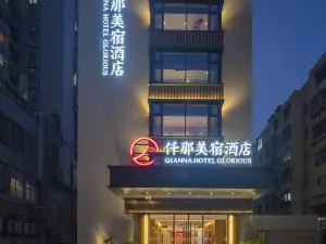 QIANNA HOTEL GLORIOUS (Pingdingshan Wanda Plaza Railway Station)