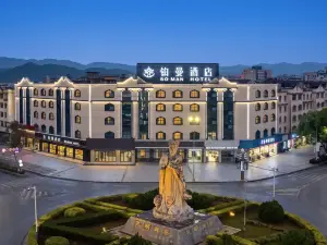 Pu'er Bo Man Hotel (Chuangji Shangcheng High-Speed Railway Station Branch)
