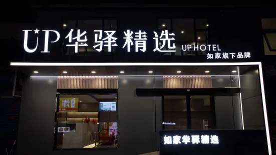 Home Inn UP Huayi Selected Hotel (Luoyang Laocheng Cross Street Branch)