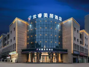 雲睿美居飯店（鶴壁高鐵東站萬達廣場店）