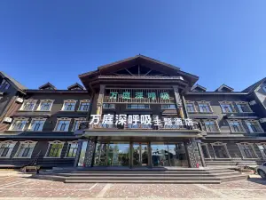 万庭深呼吸ホテル アルグン（アルグン湿地景区）