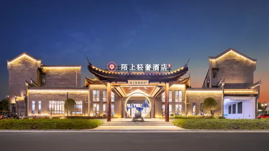 Moshang Light Luxury Hotel (Yushu Sanhuanggong Branch)