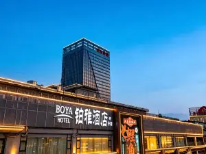 Boya Hotel (Puning International Commodity City Shangdong Xintiandi Branch)