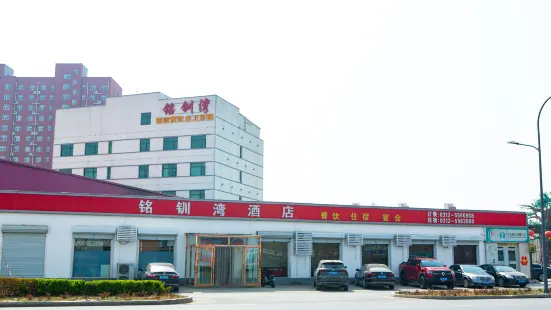 Xiongxian Xiongzhou Zhenming Xuwan Hotel