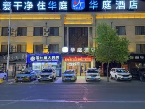 HUATing Hotel (Dehui Renmin Street)