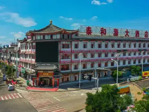 泰和源大飯店（應縣木塔景區店）