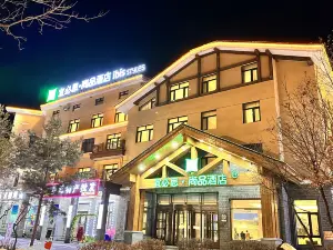 Ibis Styles Hotel (Changbai Mountain North Slope Tourist Distribution Center)