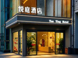 富源悅庭飯店（富源火車站金城廣場店）