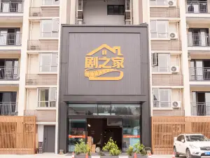 Theater Home (Chengdu Film and TV Silicon Valley Store)