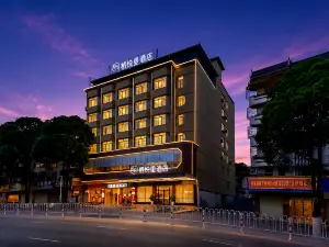 棲悅裡飯店（崇左扶綏文化廣場新華街南店）