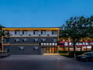 歡悅優佳飯店（三發舜和街店）