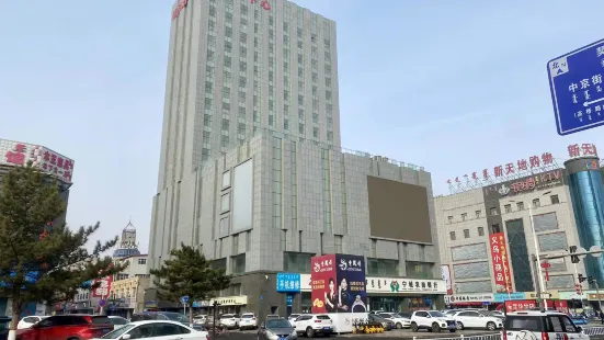 Ningcheng Zhengji Center Boutique Hotel