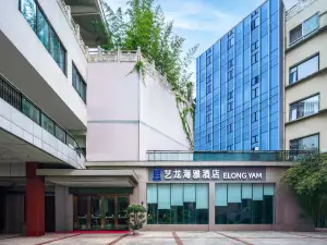 Elong Yam Hotel (Chongqing Shapingba Ciqikou Subway Station)