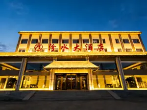 汾水ホテル（祁県駅昭余古城）