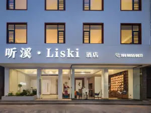 Tingxi·Liski Hotel (Zhangjiajie  National Forest Park Entrance)