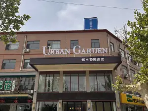 Urban Garden Hotel (Dong'e Ejiao City)