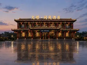 Wenjing Yuelan Shanxi Merchant Courtyard | Grace Smart Sleep Hotel (Wang Compound Ticket Office)