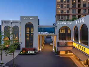 禧悦酒店(赤壁北站店)