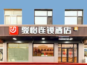 駿怡連鎖飯店（霸州廊坊市第四人民醫院店）