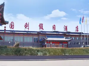 Guoli Holiday Hotel