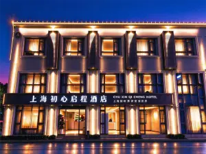Original Intention Start Hotel (Shanghai International Tourism Resort)