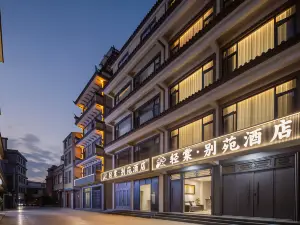 Qingtang · Bieyuan Hotel (Yupu Hanquan Forest Ecological Wetland Park)